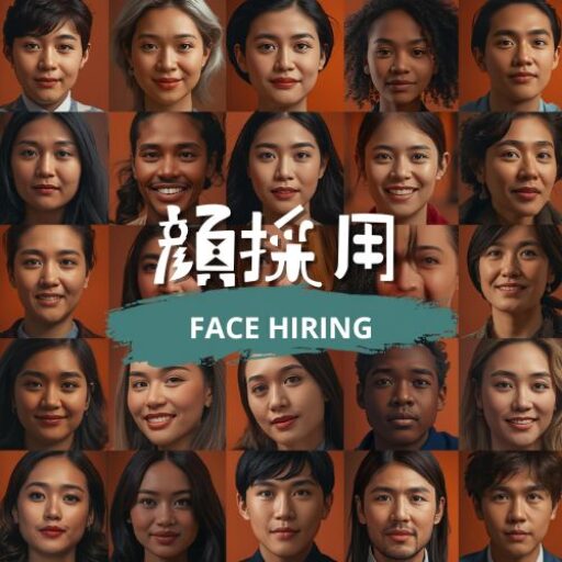 企業の顔採用を調査するメディア「顔採用データバンク」を公開しました