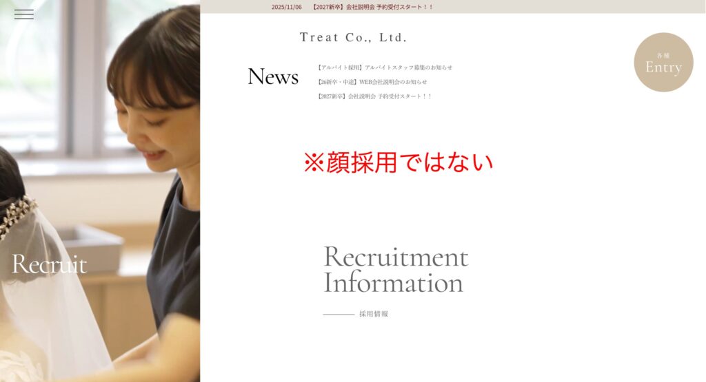 トリートドレッシングは顔採用ではない