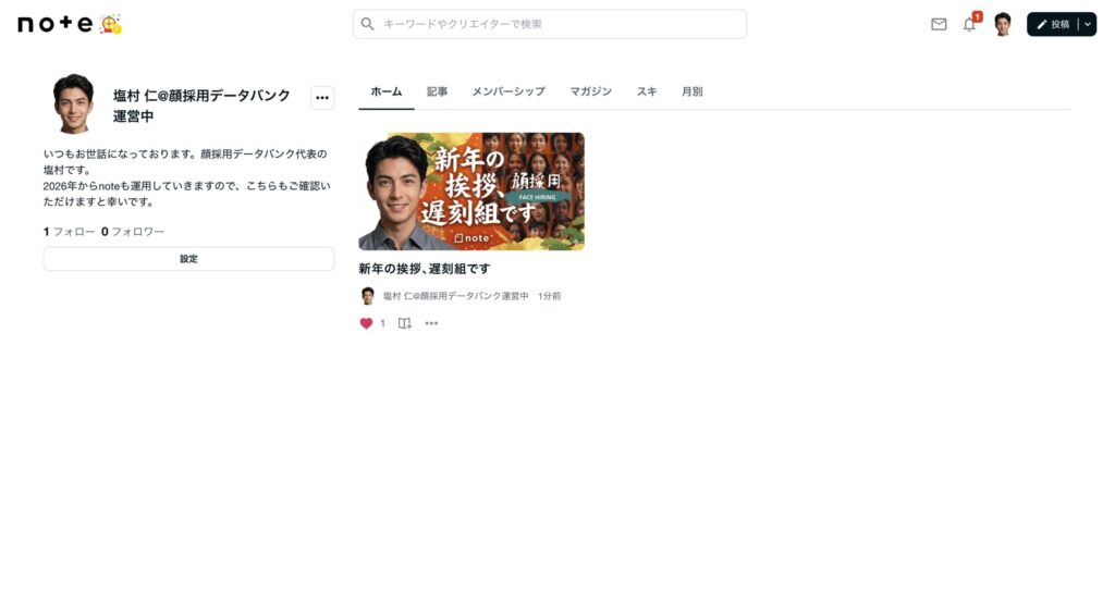 開設したnoteの画像