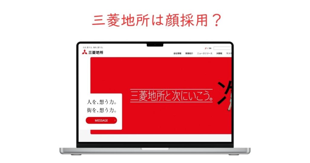 は顔採用している？外見より重視される5つの選考基準とは